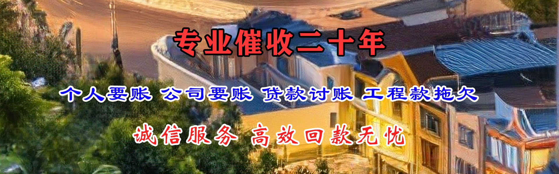 盱眙追债公司