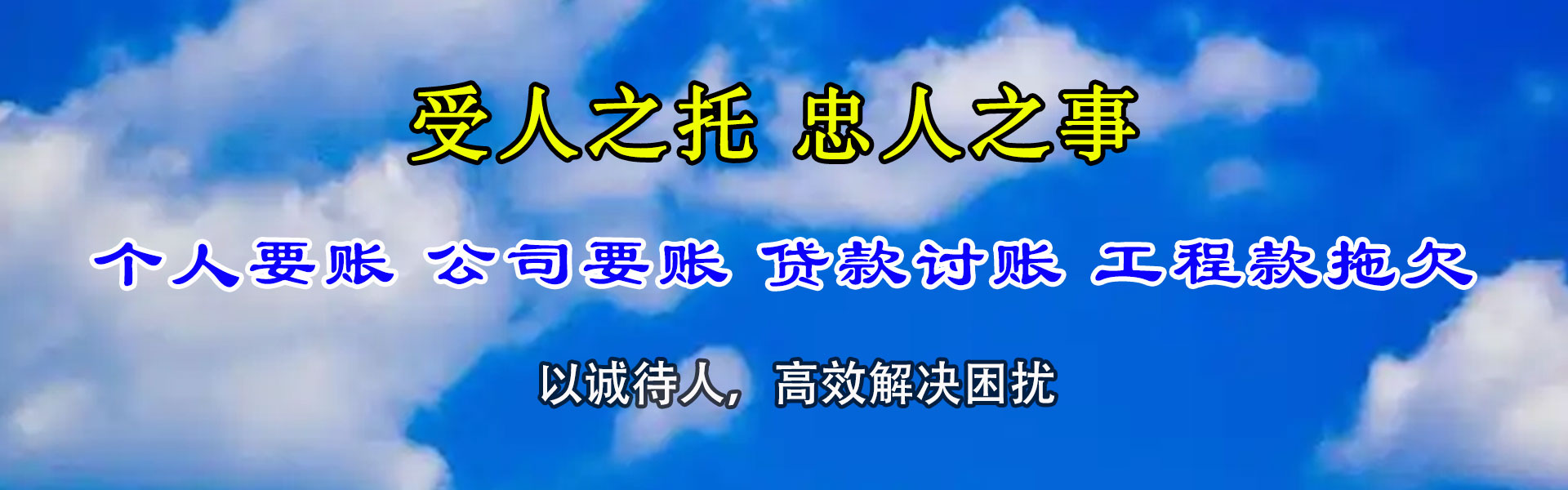 盱眙追债公司