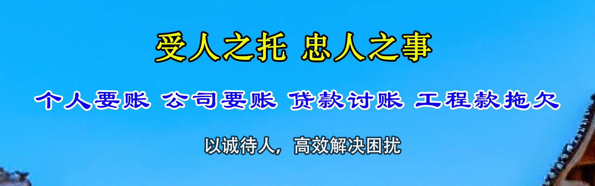 盱眙收账公司